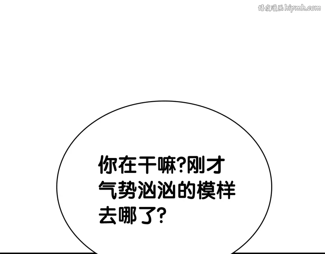 第85话 用拳头较量 第1页