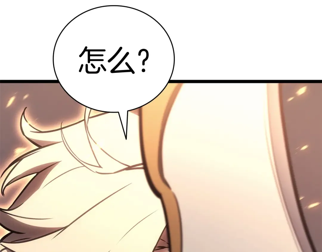 第85话 用拳头较量 第4页