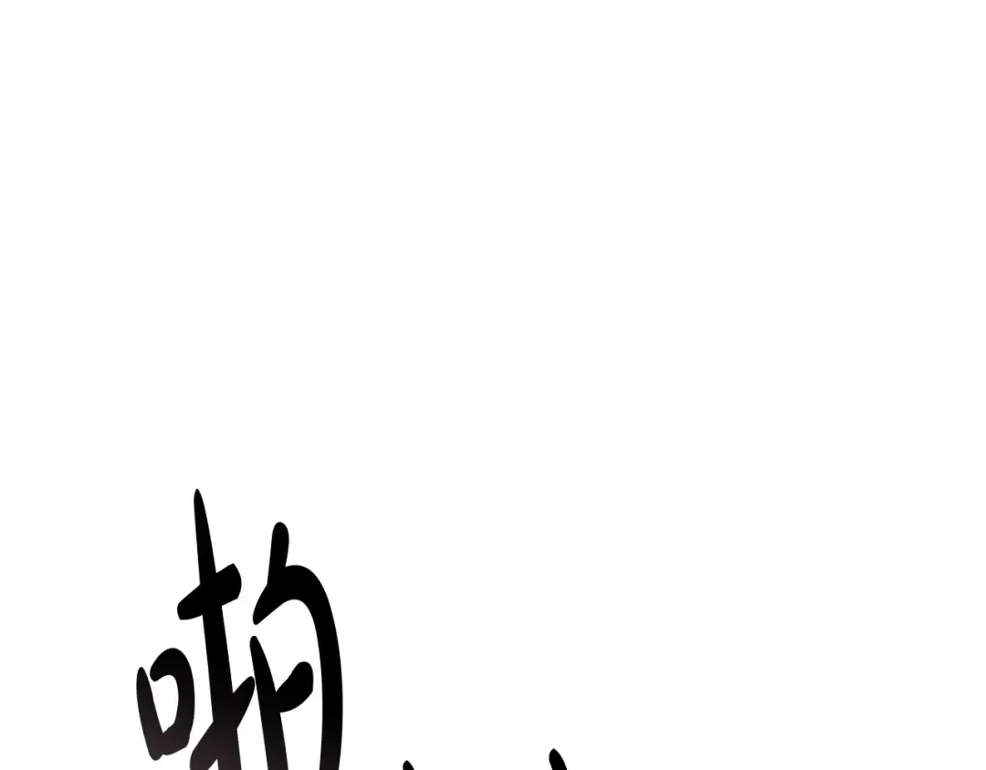 第85话 用拳头较量 第13页
