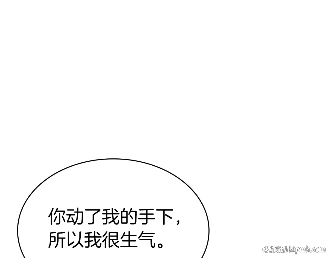 第85话 用拳头较量 第24页