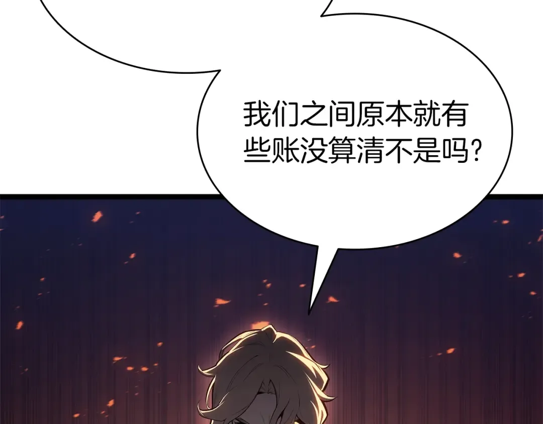 第85话 用拳头较量 第25页