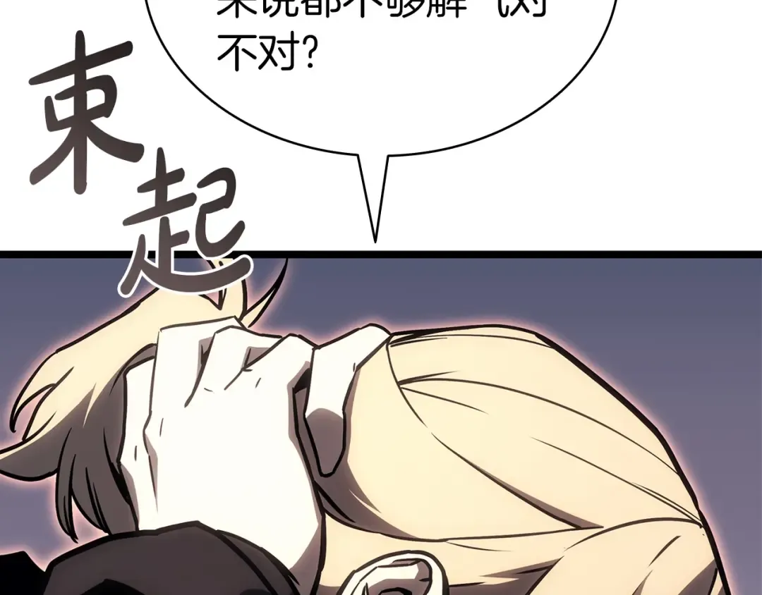 第85话 用拳头较量 第29页