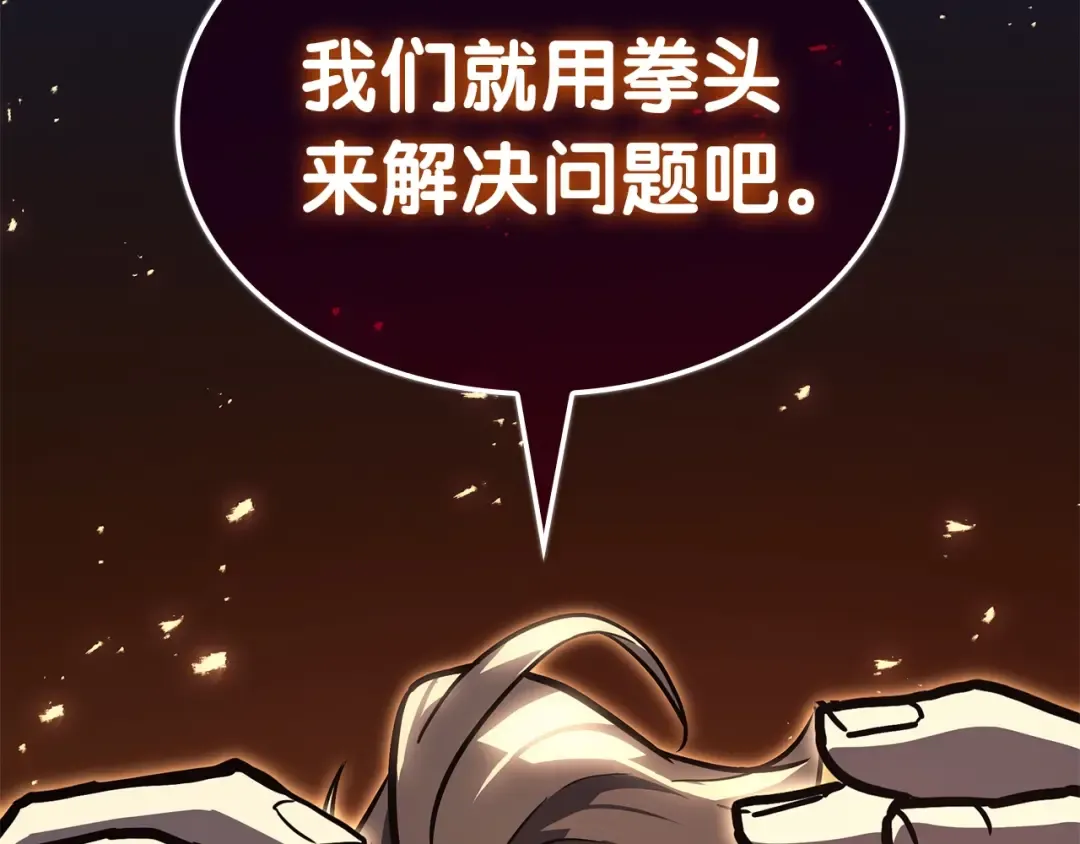 第85话 用拳头较量 第34页