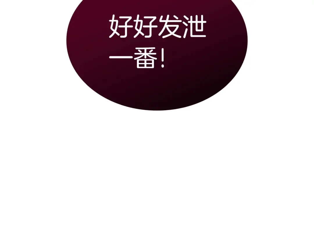 第85话 用拳头较量 第37页