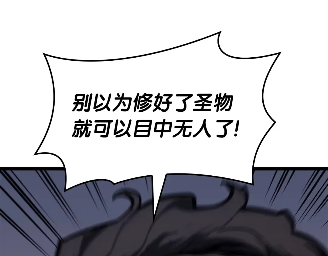 第85话 用拳头较量 第41页