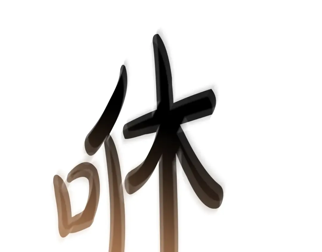 第85话 用拳头较量 第45页