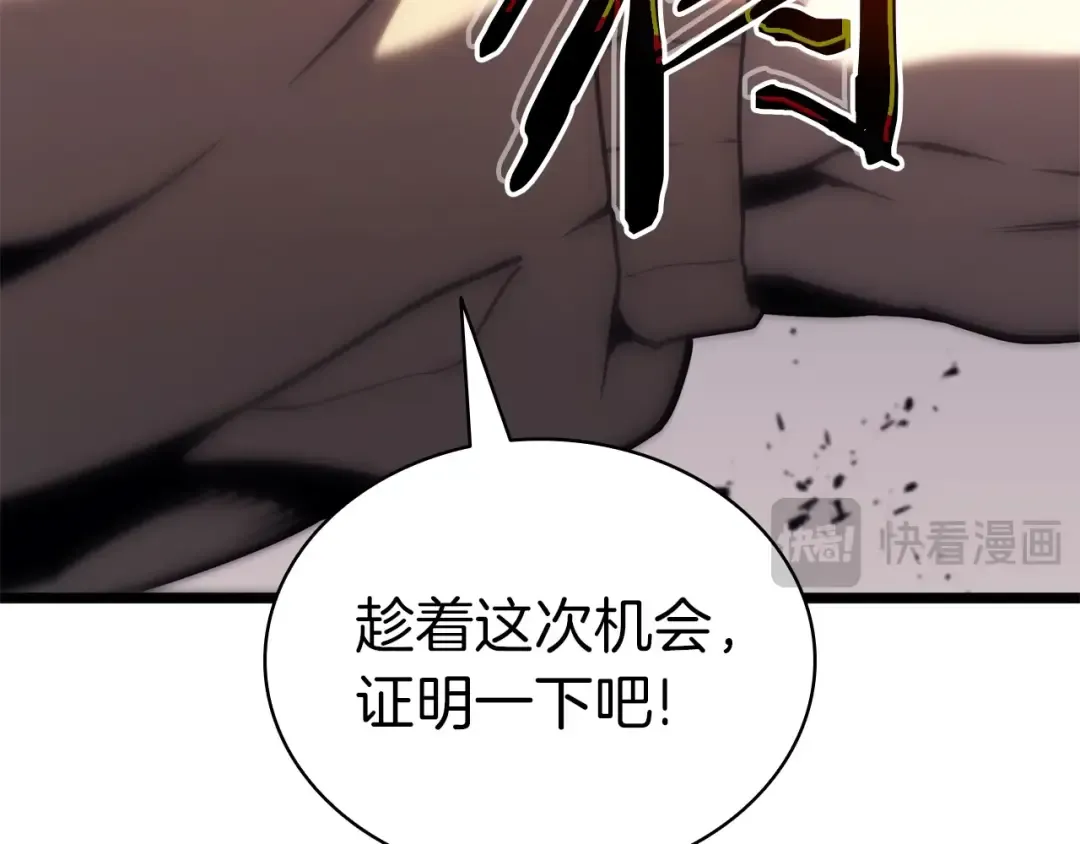 第85话 用拳头较量 第67页