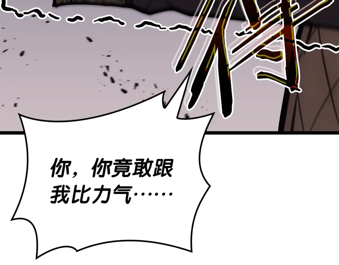 第85话 用拳头较量 第70页