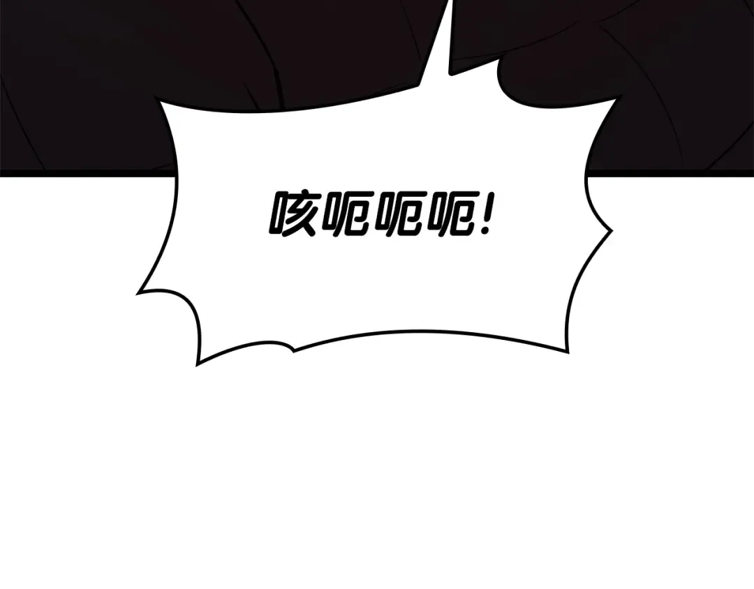 第85话 用拳头较量 第75页