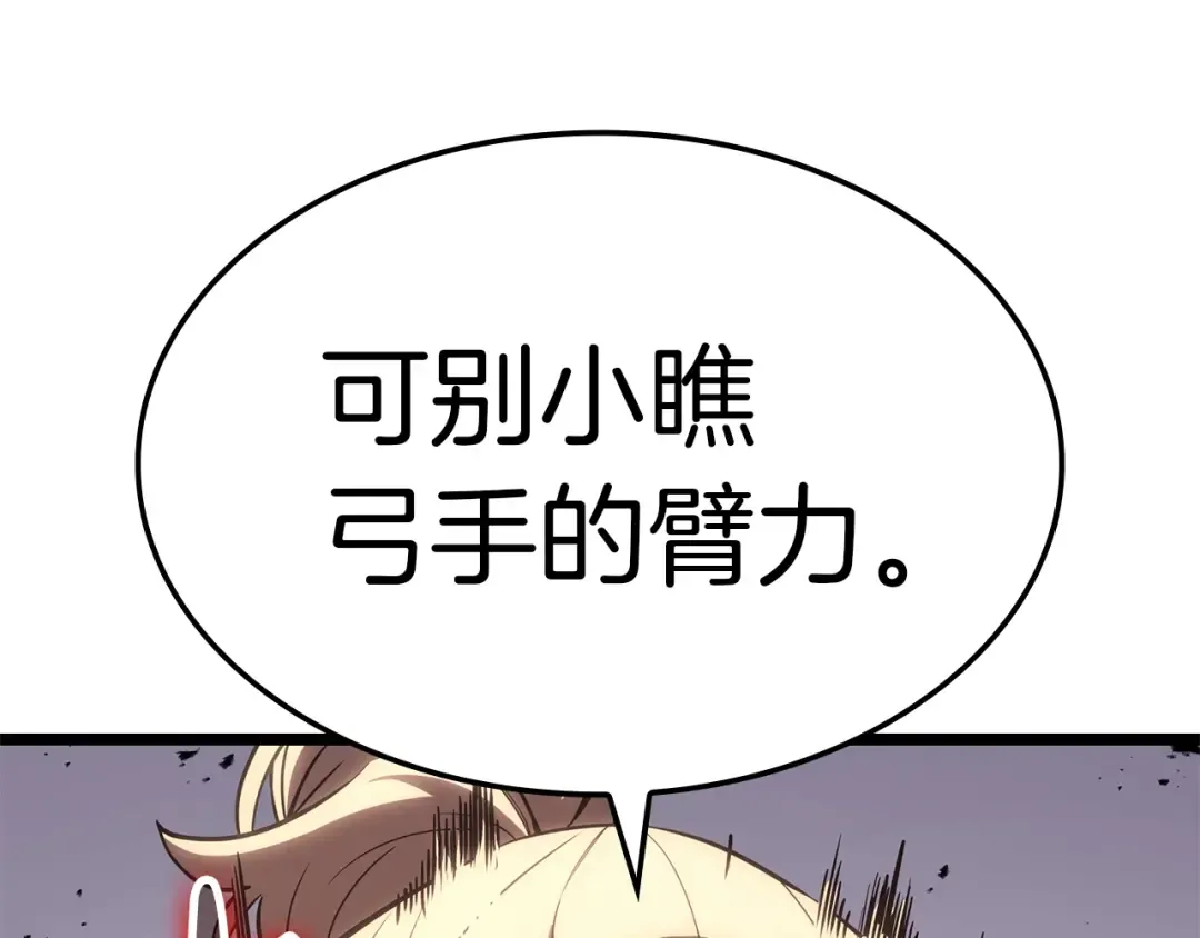 第85话 用拳头较量 第81页