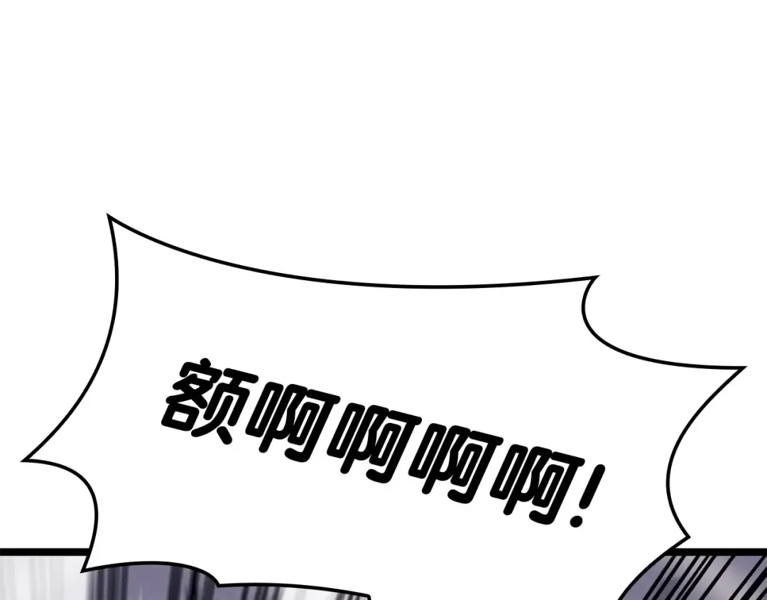 第85话 用拳头较量 第85页