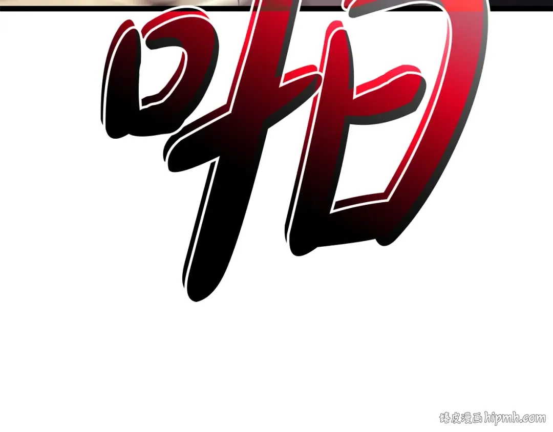 第85话 用拳头较量 第88页