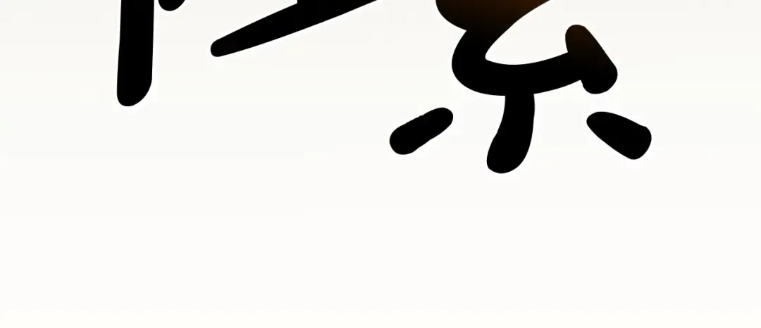 第85话 用拳头较量 第96页