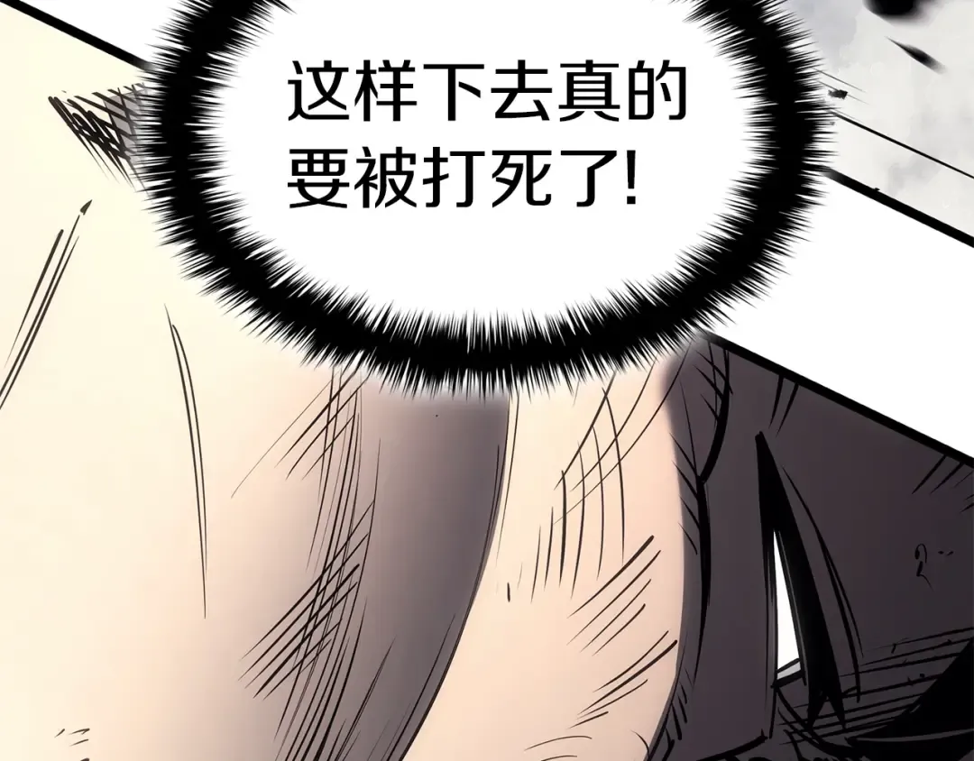 第85话 用拳头较量 第181页