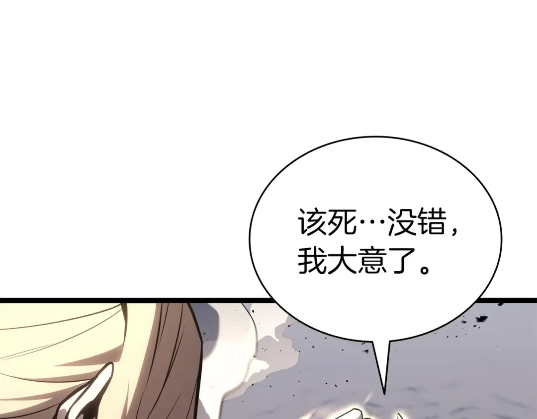 第85话 用拳头较量 第193页
