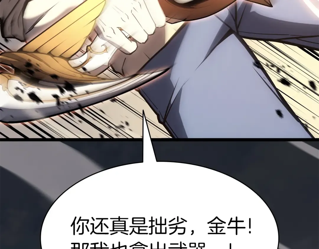 第85话 用拳头较量 第209页