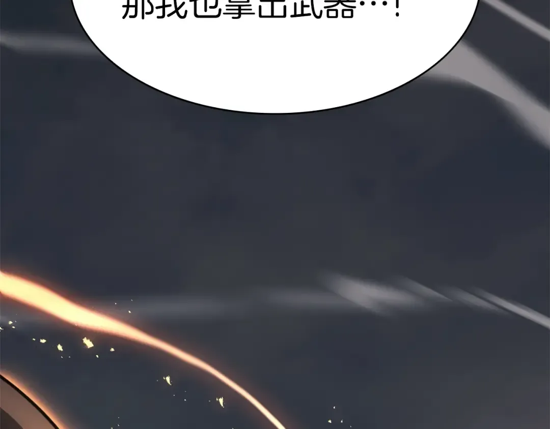 第85话 用拳头较量 第210页