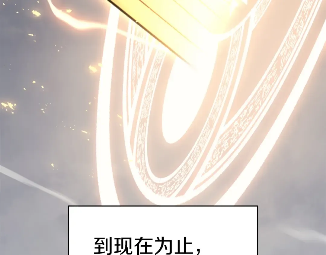 第85话 用拳头较量 第213页