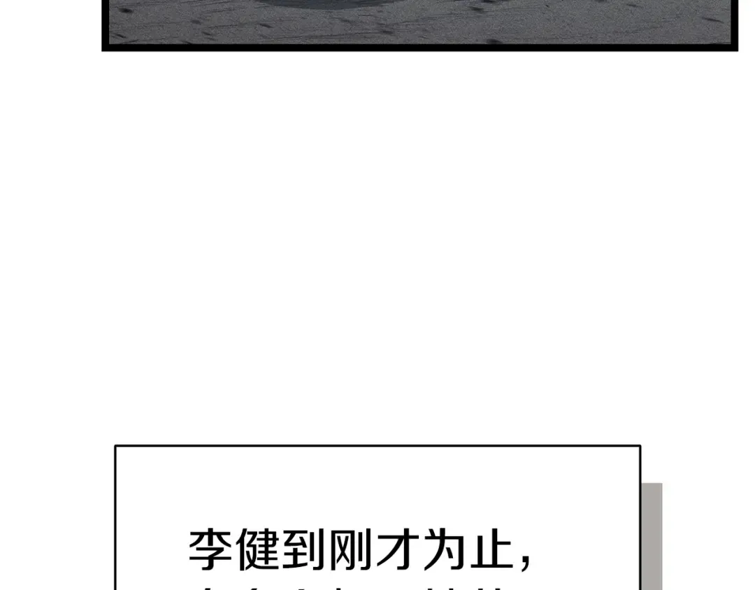 第85话 用拳头较量 第218页