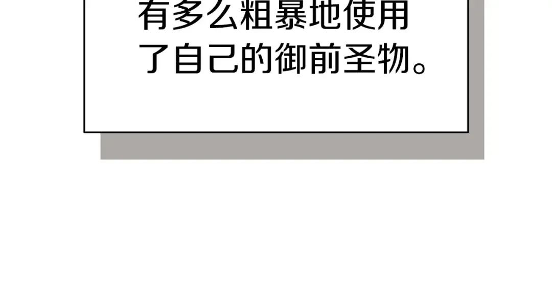 第85话 用拳头较量 第219页