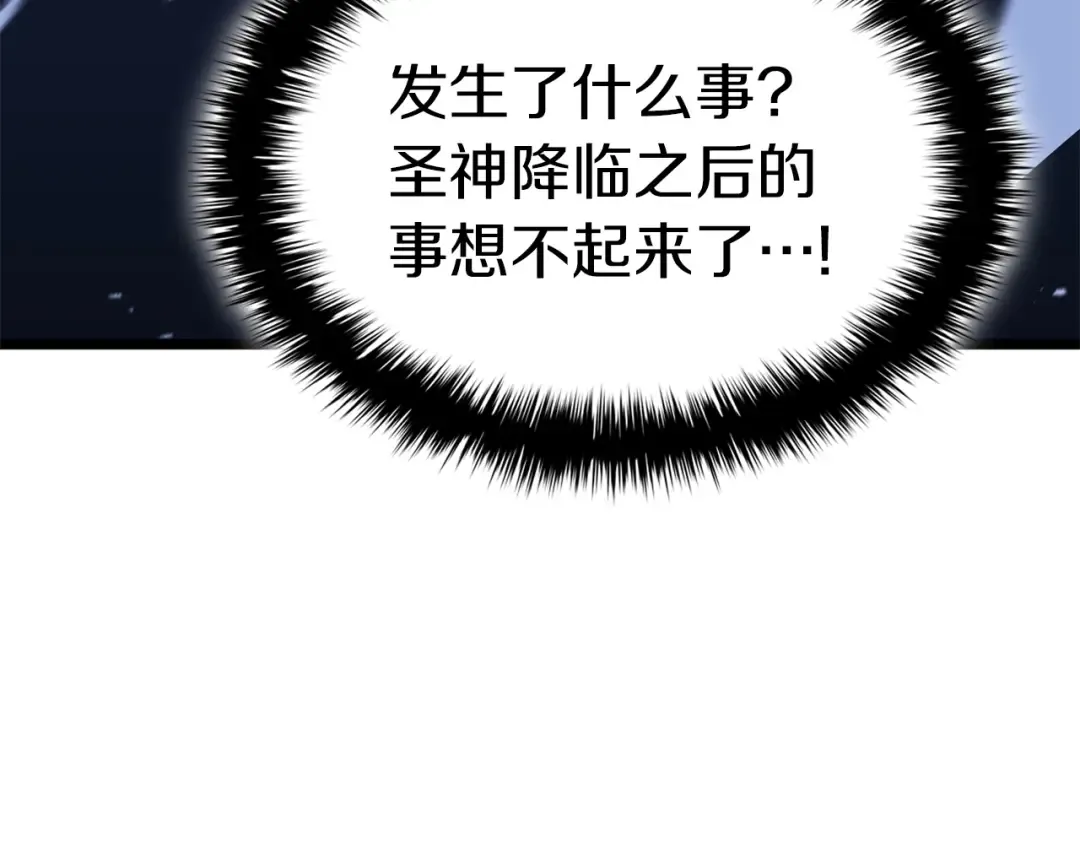 第85话 用拳头较量 第229页