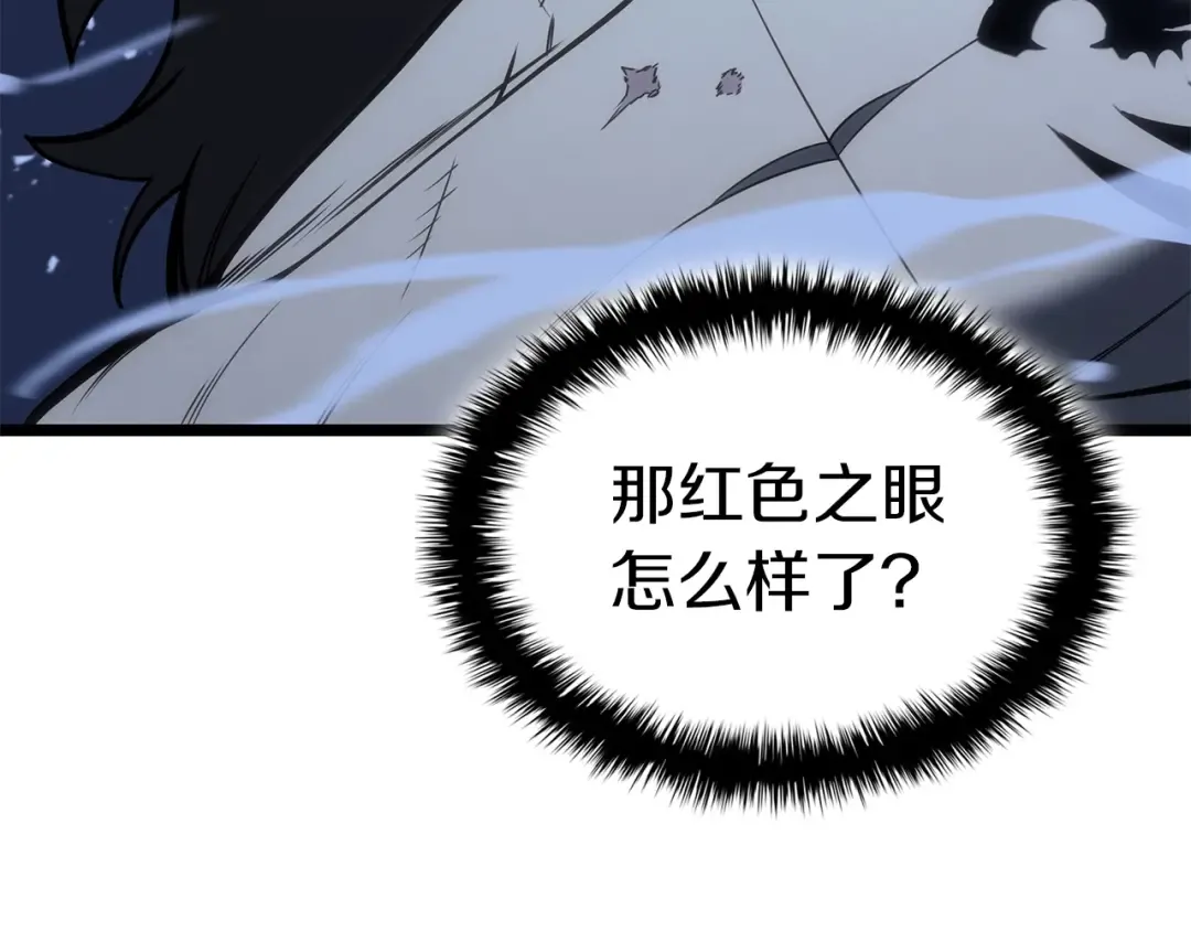 第85话 用拳头较量 第233页
