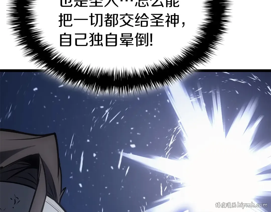 第85话 用拳头较量 第240页