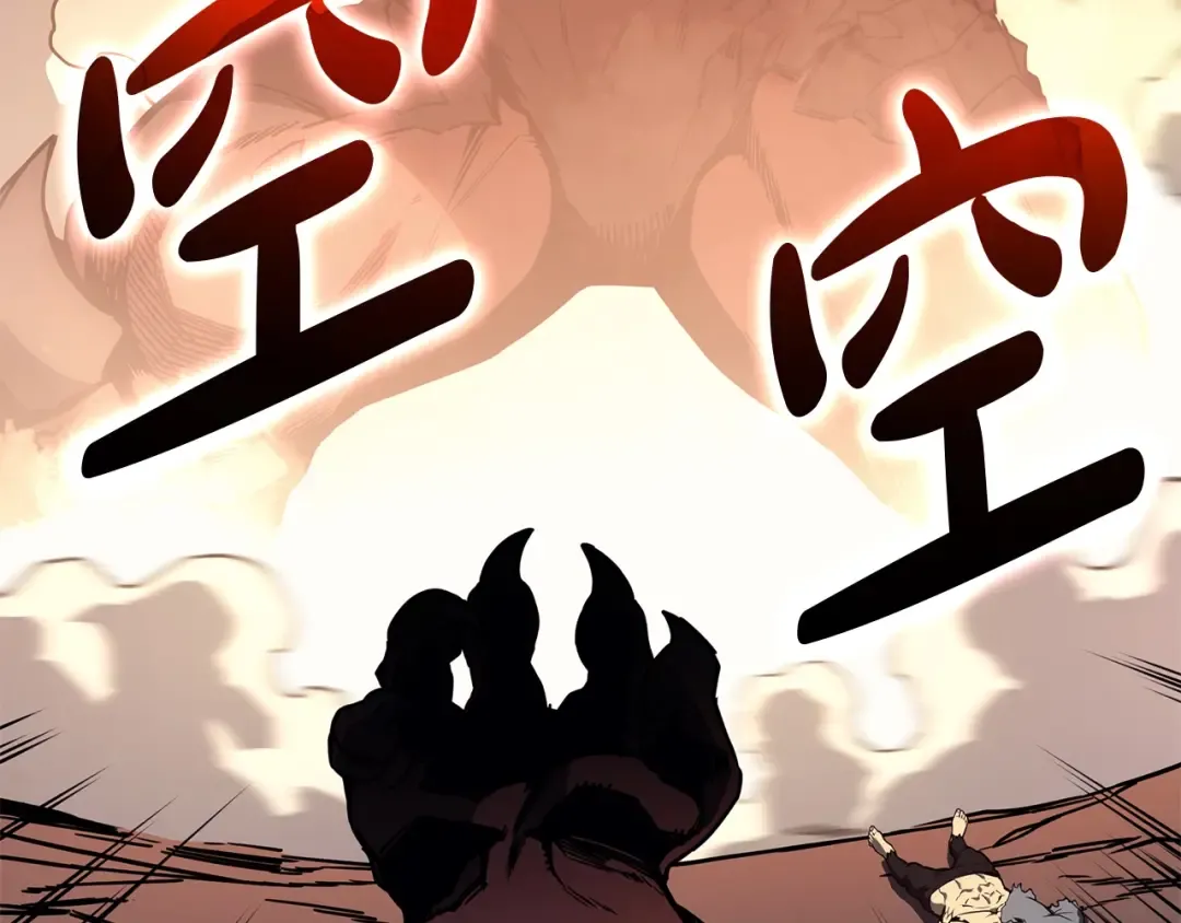 第85话 用拳头较量 第261页