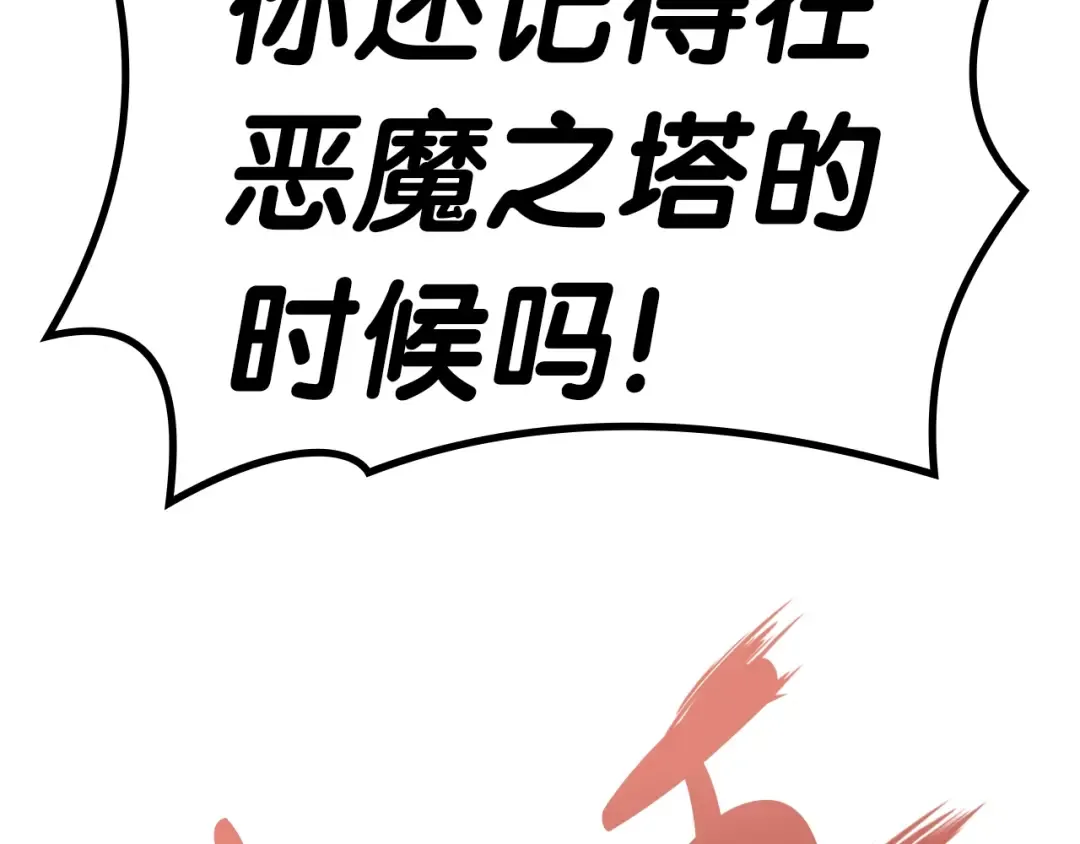 第85话 用拳头较量 第282页