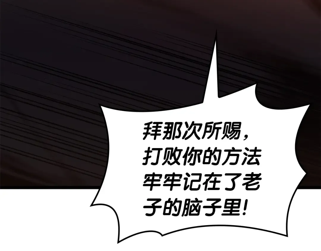 第85话 用拳头较量 第294页