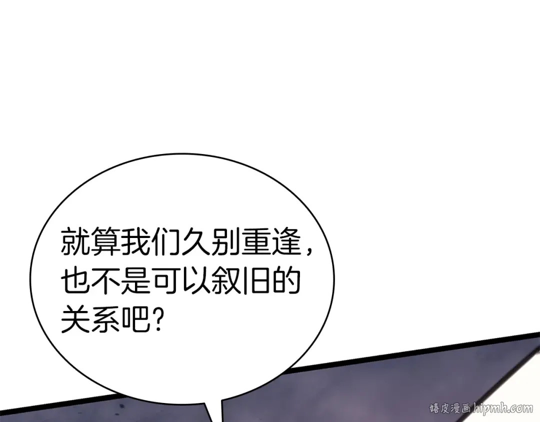 第85话 用拳头较量 第296页