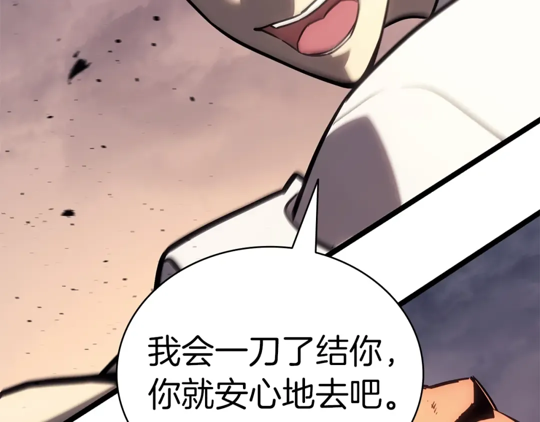 第85话 用拳头较量 第298页
