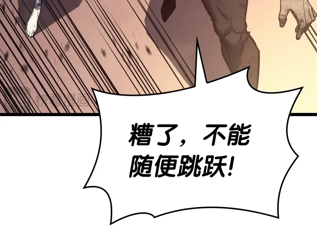 第85话 用拳头较量 第308页