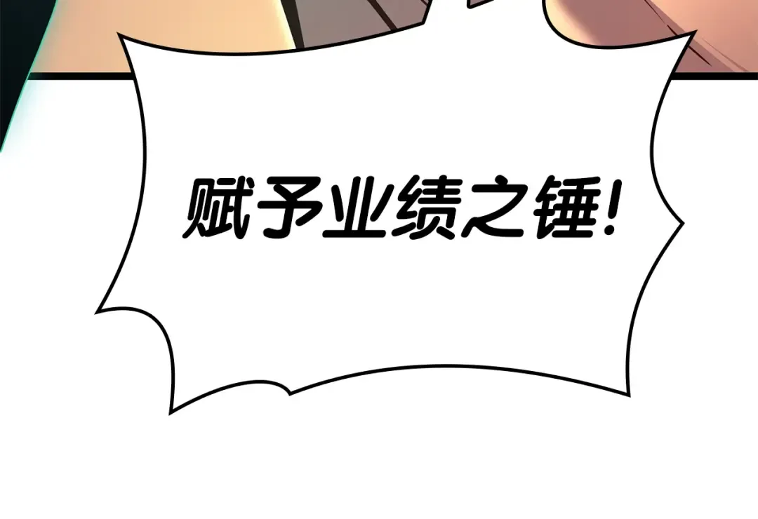 第85话 用拳头较量 第317页