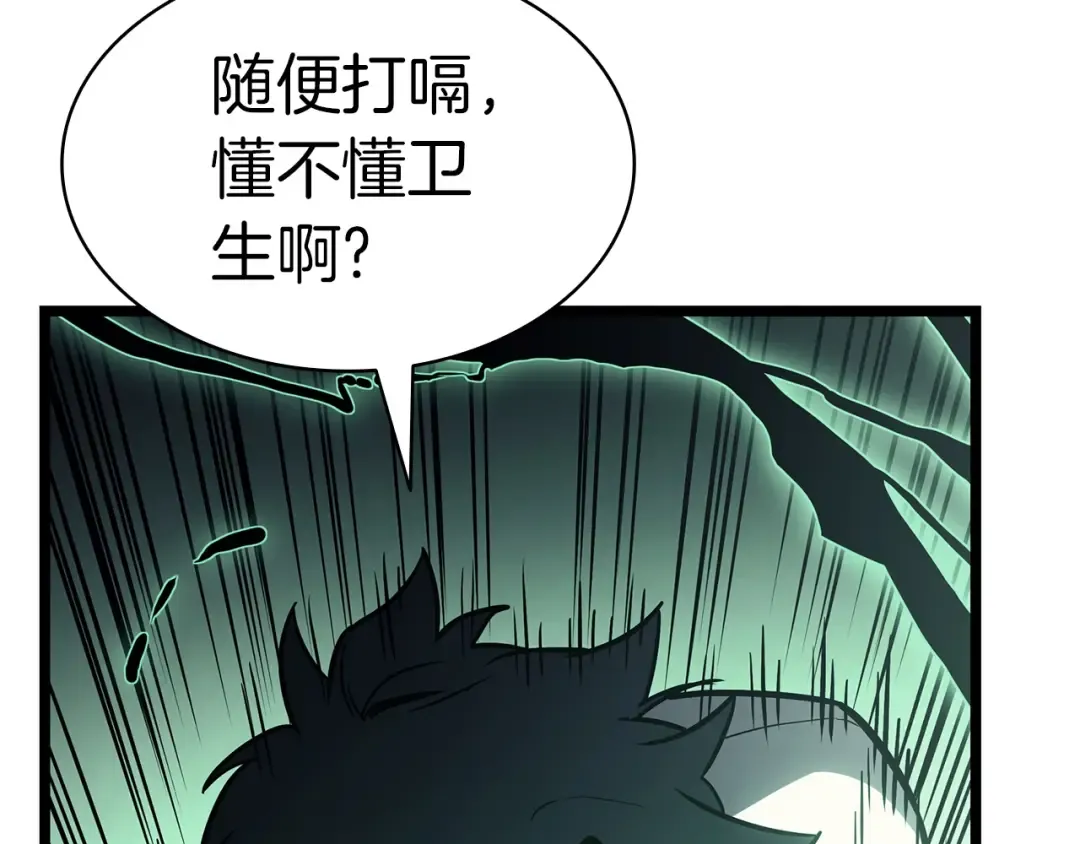 第85话 用拳头较量 第323页