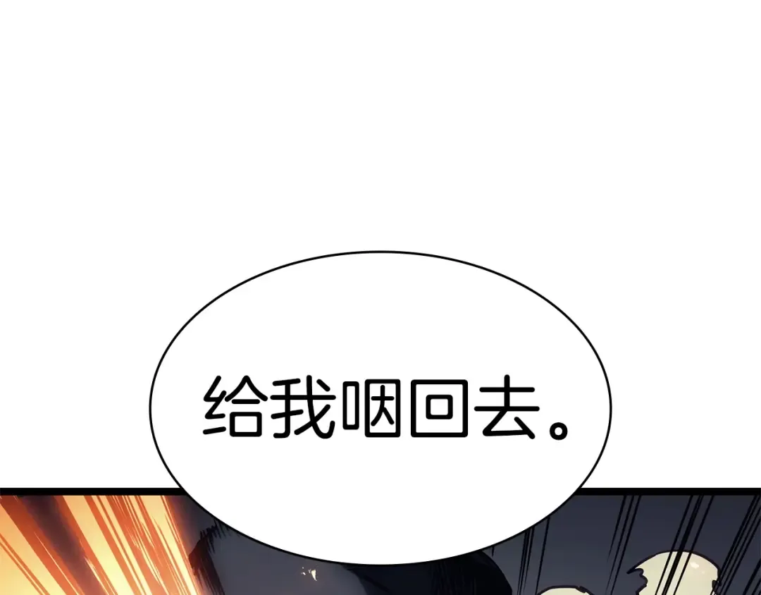 第85话 用拳头较量 第326页