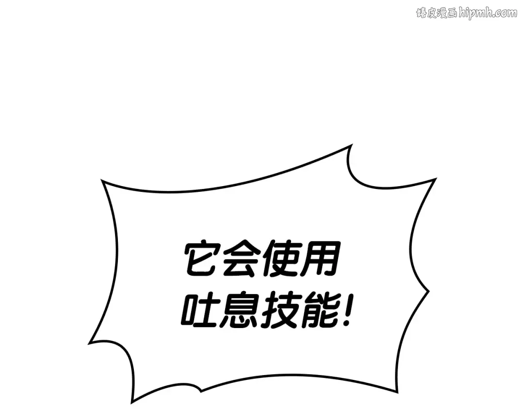 第86话 天秤座出现 第1页