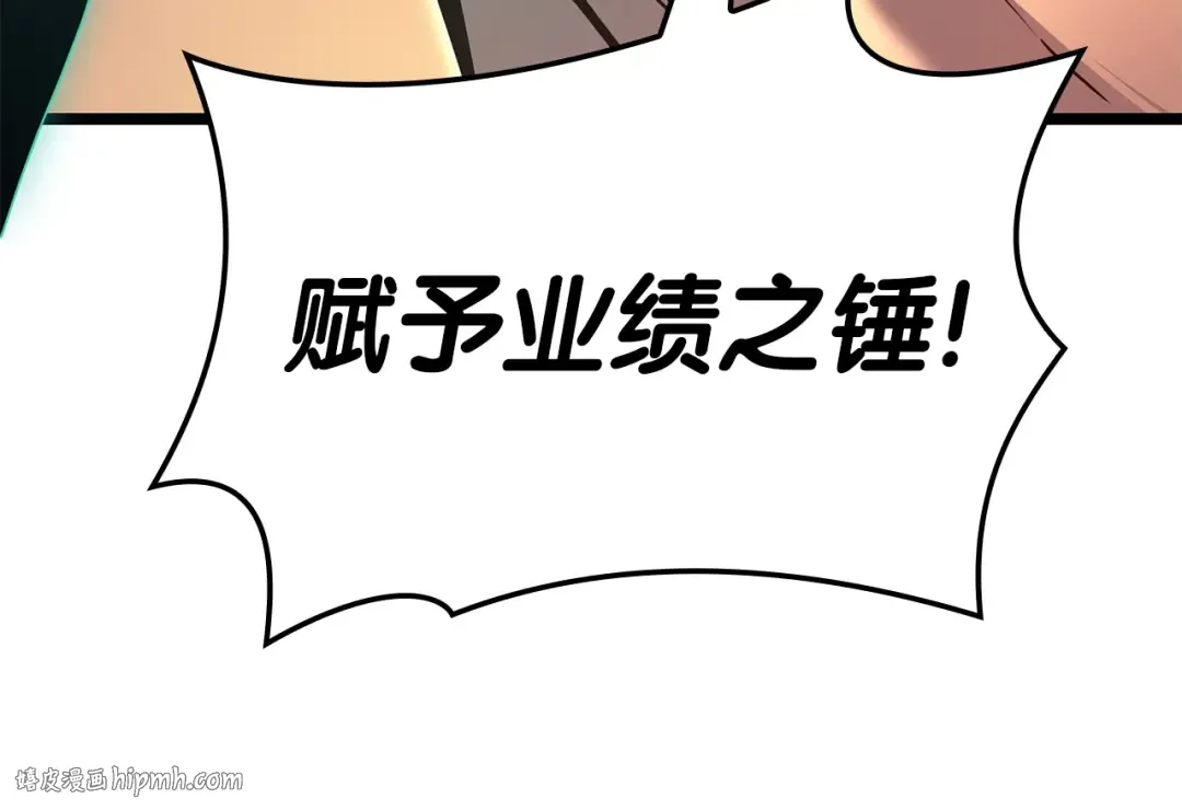 第86话 天秤座出现 第8页