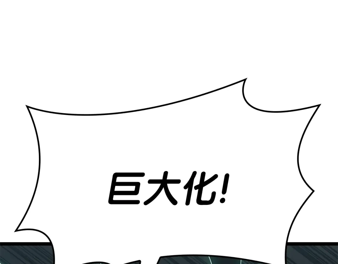 第86话 天秤座出现 第9页