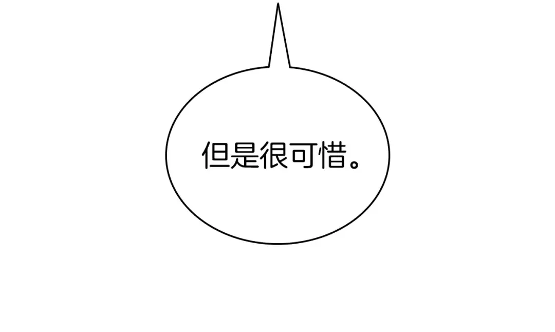 第86话 天秤座出现 第46页