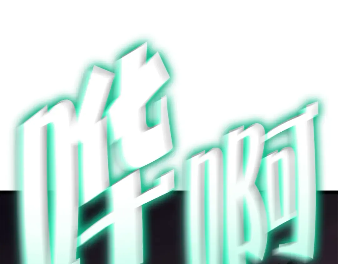 第86话 天秤座出现 第50页