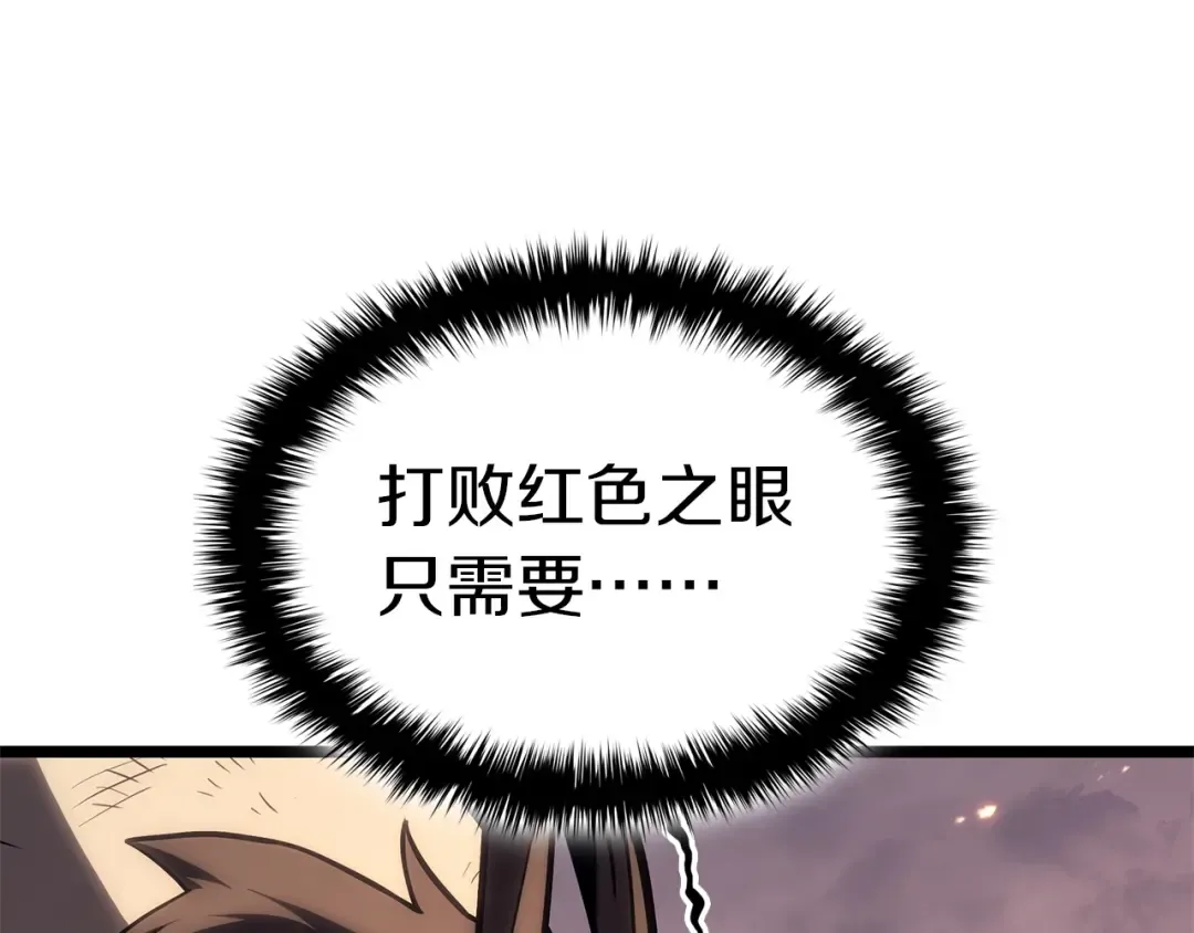第86话 天秤座出现 第77页