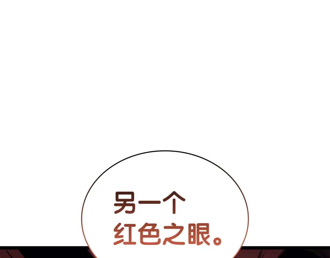 第86话 天秤座出现 第103页