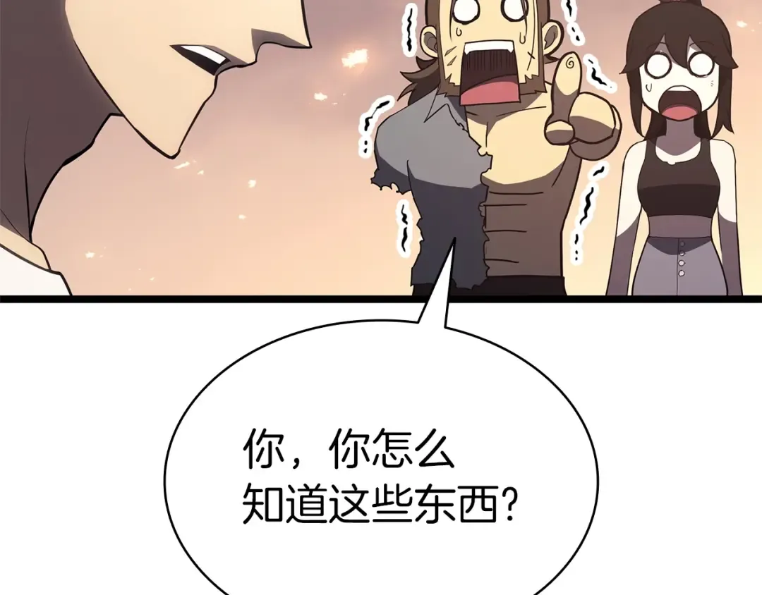 第86话 天秤座出现 第109页