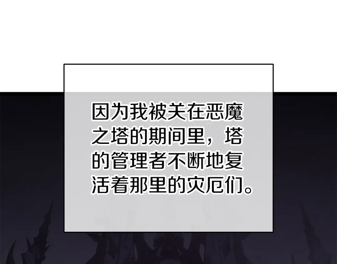 第86话 天秤座出现 第111页