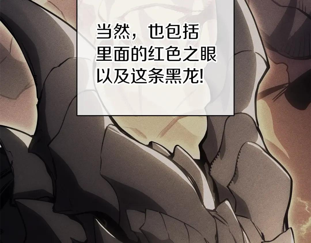 第86话 天秤座出现 第116页