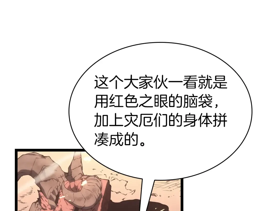 第86话 天秤座出现 第129页