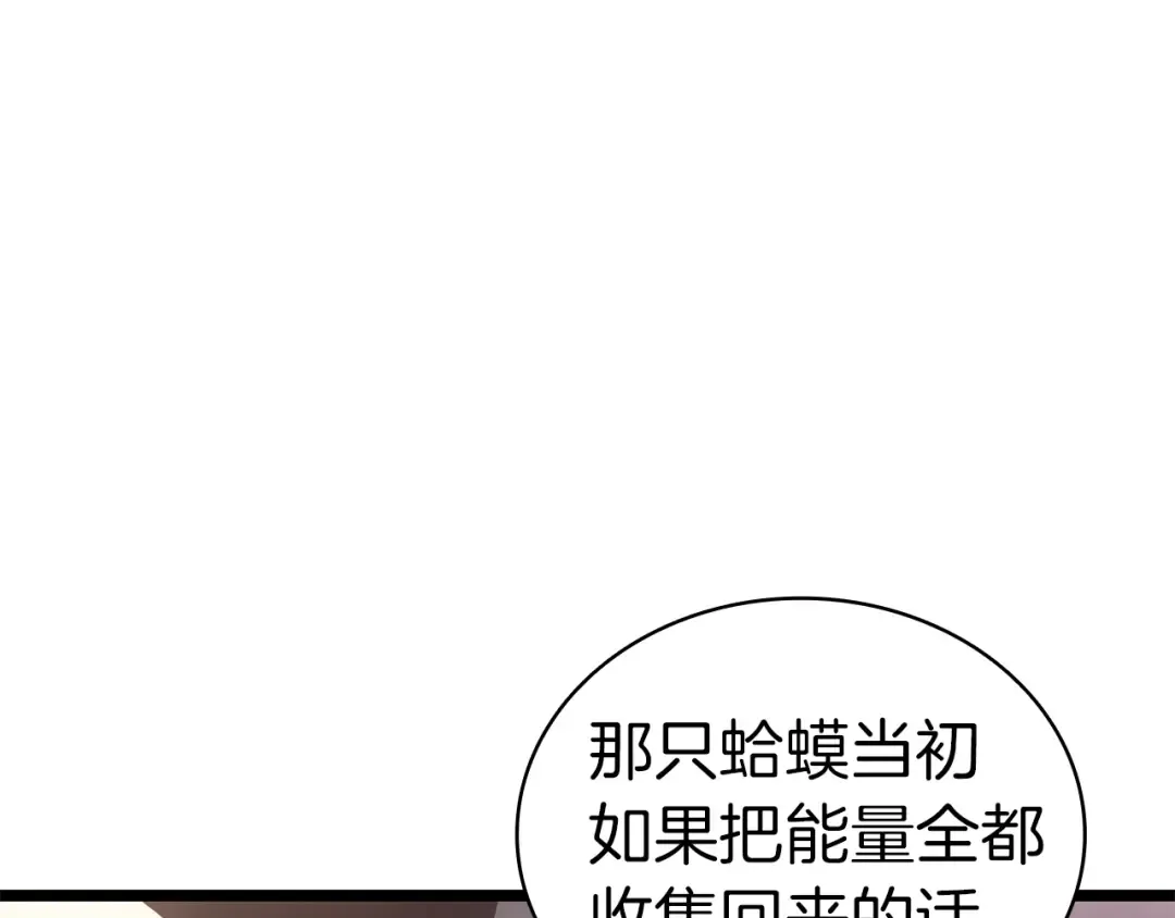 第86话 天秤座出现 第133页