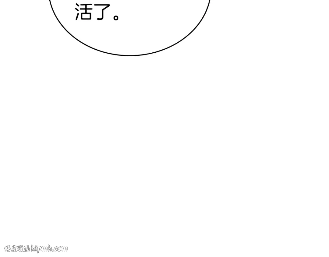 第86话 天秤座出现 第136页