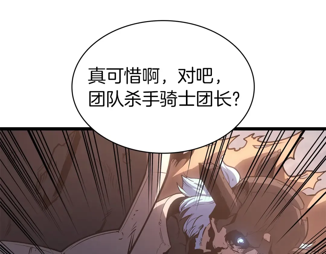 第86话 天秤座出现 第137页
